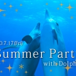 summerparty2020.7.17